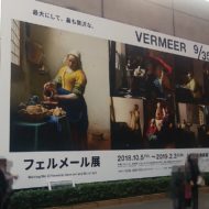 フェルメール展-上野の森美術館
